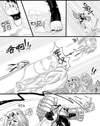 [monkey dio] 寄生方舟 01-15 – 35
