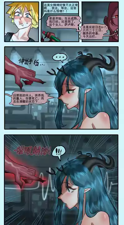 [monkey dio] 寄生方舟 01-15 – 7