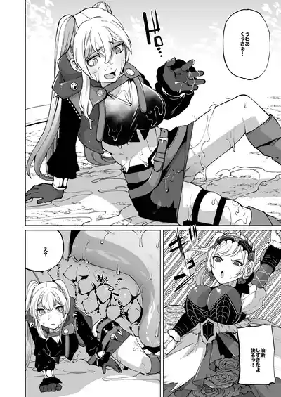 [Ikka Risan (Shibako)] Kuesuto Shippai [Digital] – 19