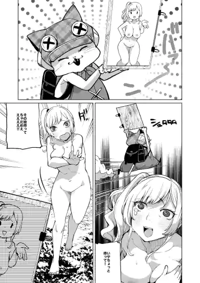 [Ikka Risan (Shibako)] Kuesuto Shippai [Digital] – 8