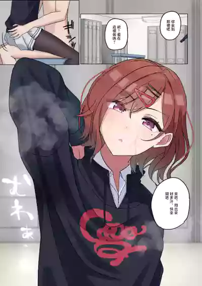 NA_プロデューサー、私の匂い嗅ぎたいんですか？_アイドルマスター_シャイニーカラーズ – 2