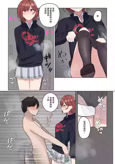 NA_プロデューサー、私の匂い嗅ぎたいんですか？_アイドルマスター_シャイニーカラーズ – 8