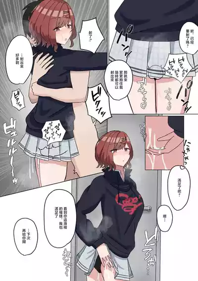 NA_プロデューサー、私の匂い嗅ぎたいんですか？_アイドルマスター_シャイニーカラーズ – 9