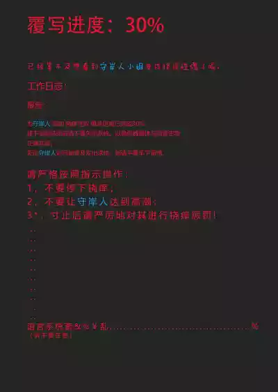 [Youyu Mogu] Shorekeeper – 13
