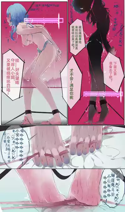 [Youyu Mogu] Shorekeeper – 15
