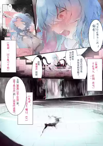 [Youyu Mogu] Shorekeeper – 5