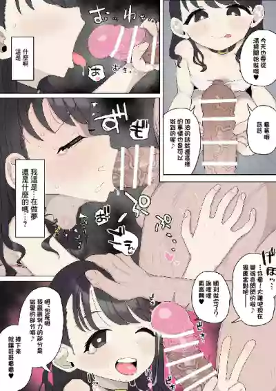 [元気太郎] js5妹が義兄にNTR – 2
