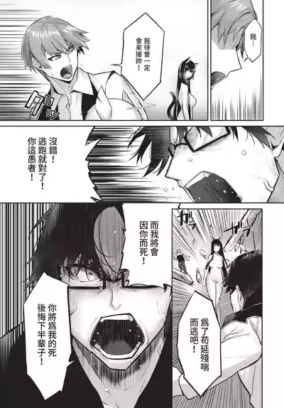 Dascomi Vol.42 [Chinese] [Decensored] [Digital] – 10