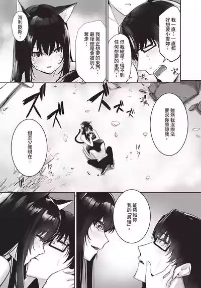 Dascomi Vol.42 [Chinese] [Decensored] [Digital] – 13