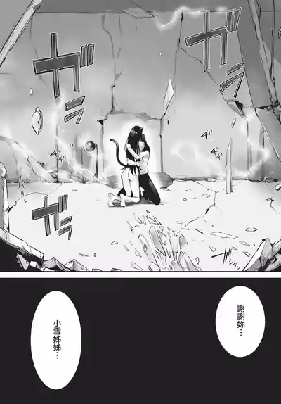 Dascomi Vol.42 [Chinese] [Decensored] [Digital] – 14