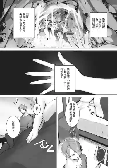 Dascomi Vol.42 [Chinese] [Decensored] [Digital] – 16