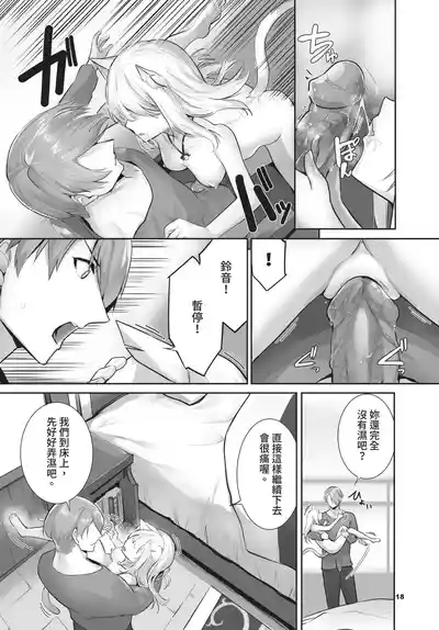 Dascomi Vol.42 [Chinese] [Decensored] [Digital] – 19