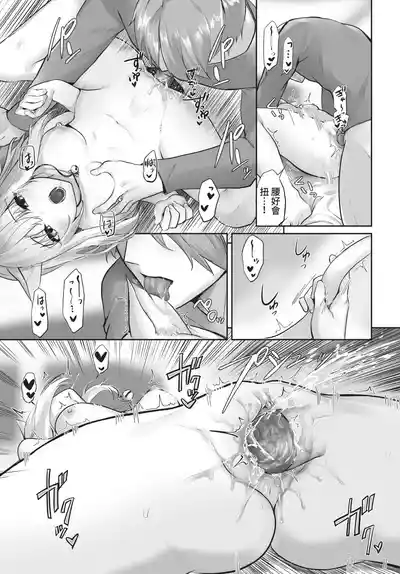 Dascomi Vol.42 [Chinese] [Decensored] [Digital] – 22