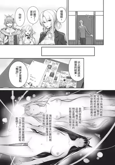 Dascomi Vol.42 [Chinese] [Decensored] [Digital] – 25