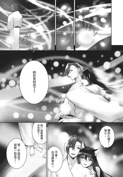Dascomi Vol.42 [Chinese] [Decensored] [Digital] – 30