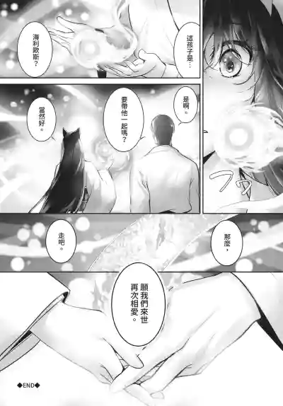 Dascomi Vol.42 [Chinese] [Decensored] [Digital] – 31