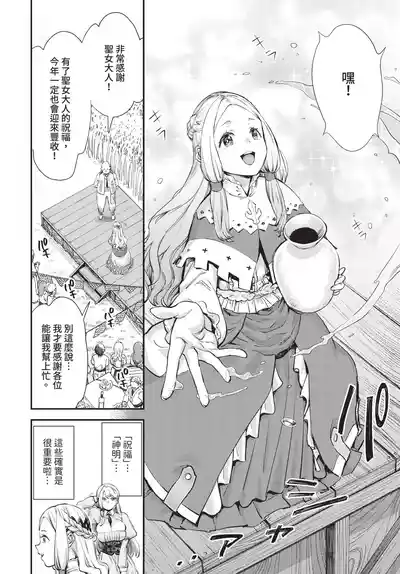 Dascomi Vol.42 [Chinese] [Decensored] [Digital] – 35