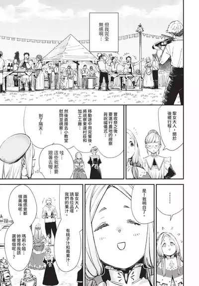 Dascomi Vol.42 [Chinese] [Decensored] [Digital] – 36