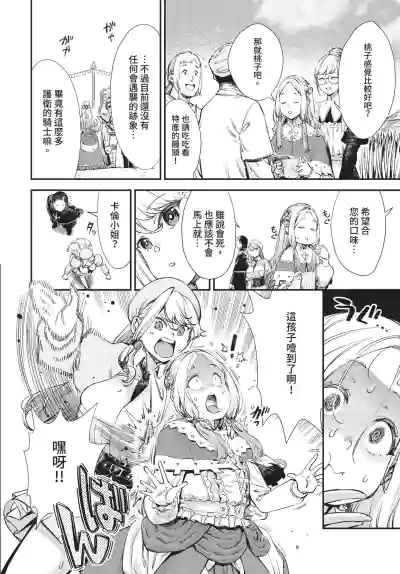 Dascomi Vol.42 [Chinese] [Decensored] [Digital] – 37