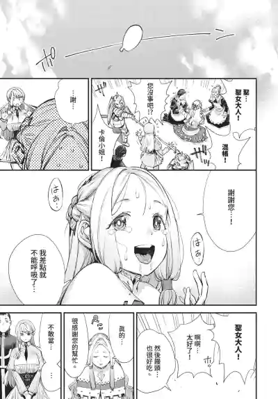 Dascomi Vol.42 [Chinese] [Decensored] [Digital] – 38