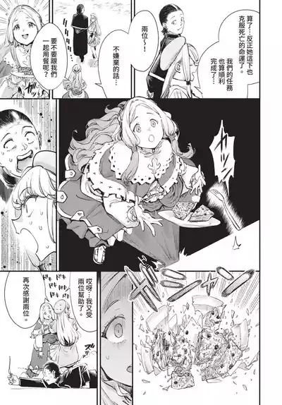 Dascomi Vol.42 [Chinese] [Decensored] [Digital] – 40