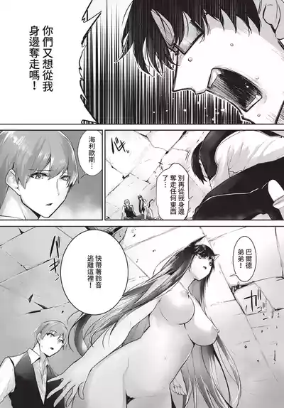 Dascomi Vol.42 [Chinese] [Decensored] [Digital] – 7