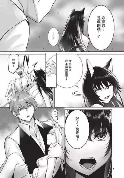Dascomi Vol.42 [Chinese] [Decensored] [Digital] – 9