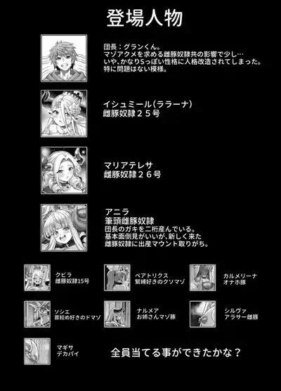 [蒼山工房] メスドラフは雌豚 – 15