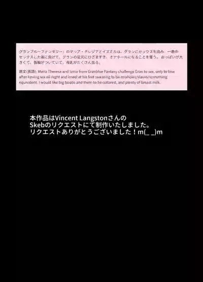 [蒼山工房] メスドラフは雌豚 – 16