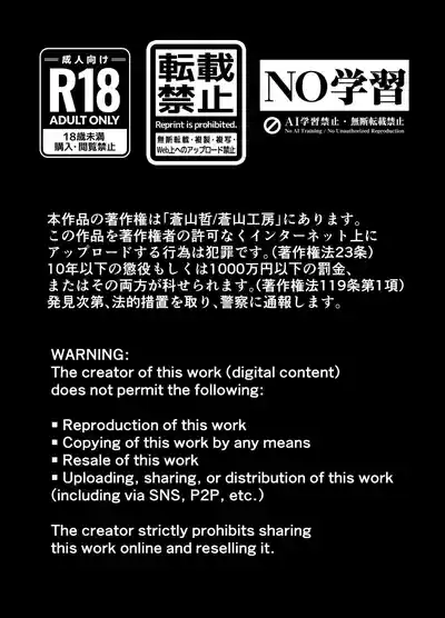 [蒼山工房] メスドラフは雌豚 – 17