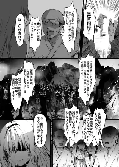 [感電少女注意報] 蛇神の巫女 肆 – 18