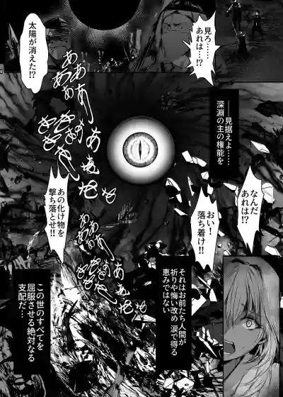 [感電少女注意報] 蛇神の巫女 肆 – 20