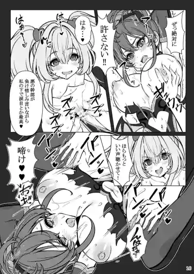 [睦月堂] 魔法少女の『推し』活(物理) 〜女幹部を捕獲します〜 – 16