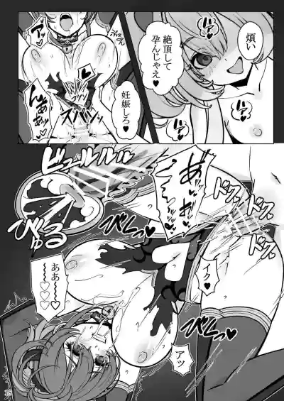 [睦月堂] 魔法少女の『推し』活(物理) 〜女幹部を捕獲します〜 – 18