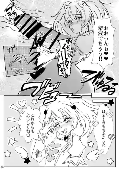 [睦月堂] 魔法少女の『推し』活(物理) 〜女幹部を捕獲します〜 – 32