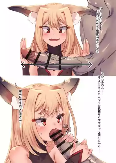 [Pixiv / Twitter ] フキコ – 40