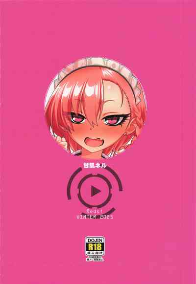 [Reds! (蒼月裕忠)] 甘肌ネル (ブルーアーカイブ) – 18