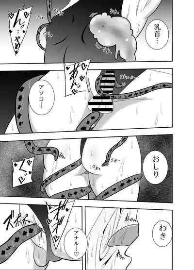 [でらもん] ふたなり対魔師村雨アスカ 媚薬触手スライム編 – 10