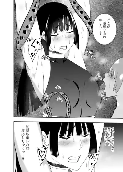 [でらもん] ふたなり対魔師村雨アスカ 媚薬触手スライム編 – 11