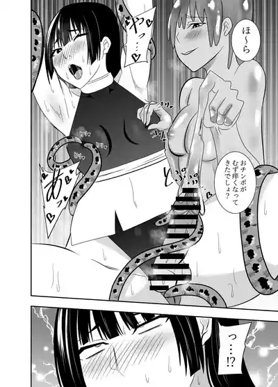 [でらもん] ふたなり対魔師村雨アスカ 媚薬触手スライム編 – 15