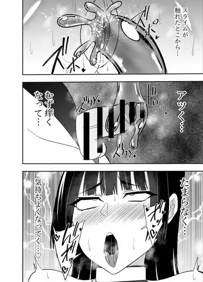 [でらもん] ふたなり対魔師村雨アスカ 媚薬触手スライム編 – 17