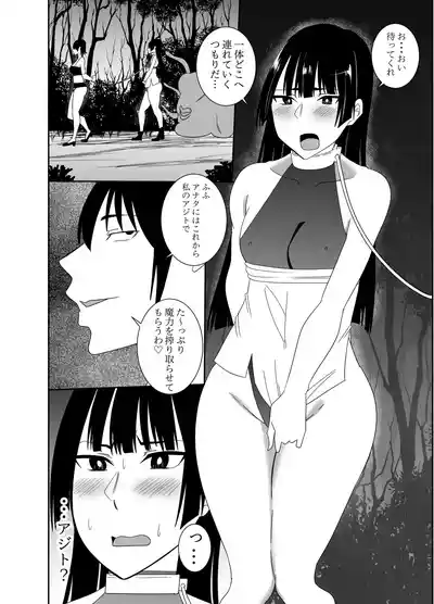 [でらもん] ふたなり対魔師村雨アスカ 媚薬触手スライム編 – 3
