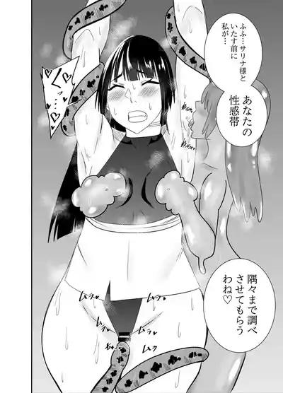 [でらもん] ふたなり対魔師村雨アスカ 媚薬触手スライム編 – 9