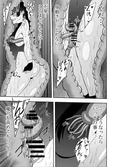 [でらもん] ふたなり対魔師 村雨アスカ触手丸呑み乳首責め編 – 16