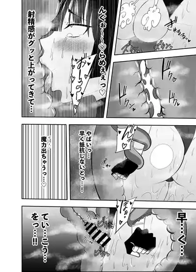 [でらもん] ふたなり対魔師 村雨アスカ触手丸呑み乳首責め編 – 19