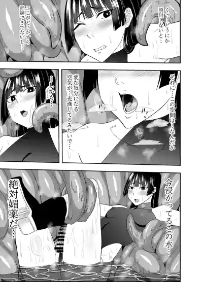 [でらもん] ふたなり対魔師 村雨アスカ触手丸呑み乳首責め編 – 4