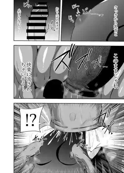 [でらもん] ふたなり対魔師 村雨アスカ触手丸呑み乳首責め編 – 5