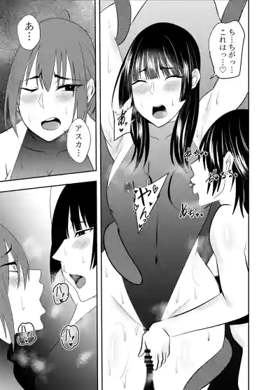 [でらもん] ふたなり対魔師村雨アスカ 背徳セックス編 – 12