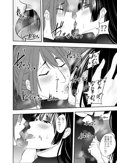 [でらもん] ふたなり対魔師村雨アスカ 背徳セックス編 – 13