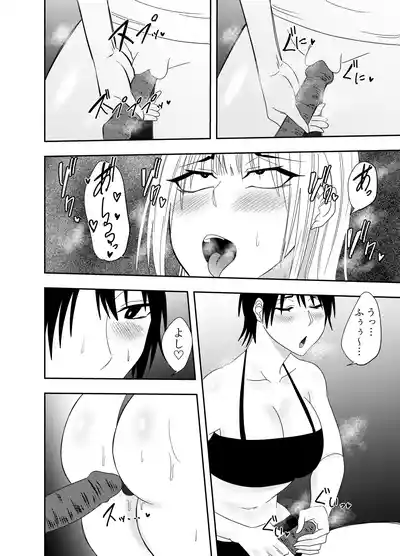 [でらもん] ふたなり対魔師村雨アスカ 背徳セックス編 – 15